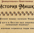 Новая встреча с мишкой Тедди пройдёт в Красногорске - Красногорские вести