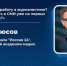 Мастер-класс от телеведущего канала "Россия 24" состоится в Молодежном центре - Красногорские вести