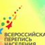 Каждому по страховке: Росстат защитит переписчиков будущей переписи - Красногорские вести