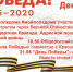 К праздничным акциям и флешмобам 9 мая красногорцы смогут присоединиться, не выходя из дома - Красногорские вести