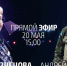 Прямой эфир с региональным куратором проекта «Судьба солдата» Юлией Кузнецовой и командиром поискового отряда Андреем Кушниром - Красногорские вести