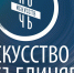 Мероприятия а рамках «Ночи искусств» пройдут в городском округе Красногорск - Красногорские вести