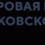В рамках «горячей линии» жители г.о. Красногорск смогут проконсультироваться по вопросам сделок купли-продажи недвижимости - Красногорские вести