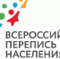 Как пройдет первая цифровая перепись в России: что показал «тест-драйв» технологий? - Красногорские вести