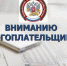 Красногорских налогоплательщиков приглашают к участию в вебинаре - Красногорские вести