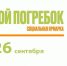 Сельскохозяйственная ярмарка пройдет в поселке Нахабино - Красногорские вести
