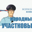 В Подмосковье среди участковых полиции выберут лучшего - Управление безопасности МО