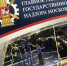 С начала года в Красногорске устранено более 970 нарушений чистоты и порядка на общественных территориях - Красногорские вести