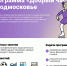 В Подмосковье продолжается реализация программы «Добрый час» - Красногорские вести