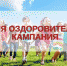 Все детские лагеря Подмосковья доступны на одном портале - Управление соцзащиты населения
