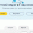 Информация о всех детских лагерях Подмосковья доступна красногорцам на одном портале - Красногорские вести