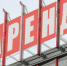 4,7 млрд руб пошли в бюджет городов Подмосковья с продаж и аренды недвижимости в 2022 г - KrasnogorskRIAMO.Ru