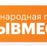Красногорцы могут подать заявки на соискание премии #МыВместе – 2022 - Красногорские вести