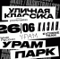 Фестиваль уличной культуры и экшн спорта соберёт в Казани молодёжь со всей страны - Красногорские вести
