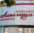 Алые паруса: Набор в детскую хоровую школу - Krasnogorsk.Info