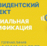 Первые 50 жителей Подмосковья оформили работы по «Соцгазификации» онлайн - KrasnogorskRIAMO.Ru