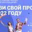 Молодых исследователей Подмосковья пригласили принять участие в проекте «Умник» - KrasnogorskRIAMO.Ru