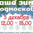 ДГ Сказочный приглашает... - Krasnogorsk.Info