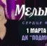 ДК Подмосковье приглашает... - Krasnogorsk.Info