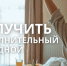 Дополнительные выходные… кроме основного отпускаВ каких случаях их можно получить? - Управление соцзащиты населения