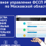 Преимущества электронного направления исполнительных документов на принудительное исполнение - УФССП МО