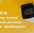 Жители Красногорска выбирают, где установить камеры видеонаблюдения - Krasnogorsk.Info