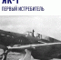 Музей Задорожного: Лекция "Истребитель Як-1" - Krasnogorsk.Info