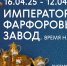 Музей-усадьба "Архангельское": Новая выставка - Krasnogorsk.Info
