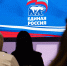 В Красногорске состоится форум депутатов «Единой России» - Regions.Ru