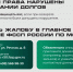 Что делать, если в ходе возврата просроченной задолженности нарушены ваши права - УФССП МО
