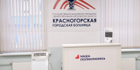В Красногорской больнице начал работу новый врач-уролог - Regions.Ru