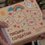 Дети из школы «Мозаика» поддержали бойцов СВО письмами с теплыми пожеланиями - Regions.Ru