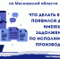 Если у Вас появился двойник - УФССП МО
