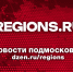 Власти Подмосковья окажут помощь семье пострадавшего мальчика в Красногорске - Regions.Ru