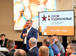 «Важно любить Родину»: управленцы нового поколения обучаются на практике по программе «Герои Подмосковья»