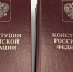 В Красногорске День Конституции отметят интеллектуальными играми - Regions.Ru