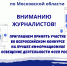 Приглашаем журналистов для участия в конкурсе! - УФССП МО