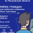 День приема граждан в Красногорском районном отделение судебных приставов - УФССП МО