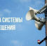 Напоминаем, завтра в  Красногорске пройдет комплексная проверка систем оповещения - Городской округ Красногорск
