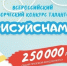 Всероссийский творческий конкурс талантов «РИСУЙ С НАМИ»! - Городской округ Красногорск