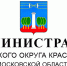 Оповещение о назначении и проведении общественных обсуждений - Городской округ Красногорск