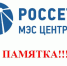 О мерах по обеспечению надежной работы ЛЭП - Городской округ Красногорск