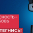 В Московской области стартовал социальный раунд «Один щелчок спасает жизнь!» - Городской округ Красногорск