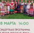 В Красногорске пройдёт концертная программа «В песне - русская душа» - Городской округ Красногорск