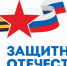 Фонд «Защитники Отечества» - Городской округ Красногорск