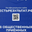Уважаемые красногорцы! - Городской округ Красногорск