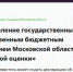 Порядок действий собственников при подаче декларации об объекте недвижимости - Городской округ Красногорск