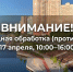ВНИМАНИЕ! - Городской округ Красногорск