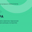 Стартует набор на образовательную программу «СВОяКУЛЬТУРА», предоставляющую возможность входа в сферу культуры для участников и ветеранов специальной военной операции, а также для членов их семей - Городской округ Красногорск